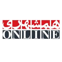 همشهری آنلاین