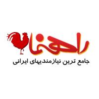 راهنمای هشمهری