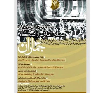 تور تهران گردی مرکز تهران پژوهی