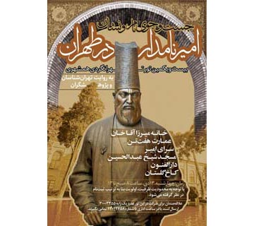 تور تهران گردی