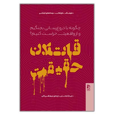 انتشارات همشهری